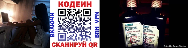 хочу наркоту  Магадан  Кодеиновый сироп Lean Purple Drank 