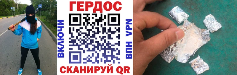 Героин белый Магадан