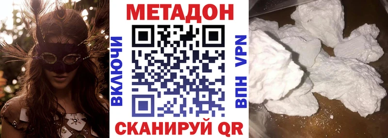 Метадон кристалл  магазин продажи наркотиков  Магадан 